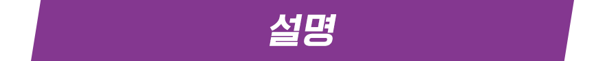 설명